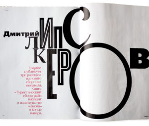 Журнал «Esquire»