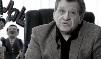 До встречи…