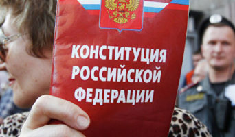 Основной Закон России