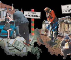 Равенство — утопия!?