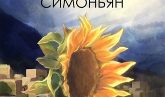 Прощай строка деепричастная!