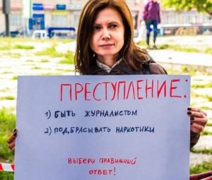 Свободу Ивану Голунову!