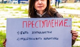 Свободу Ивану Голунову!