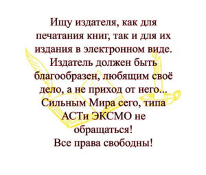 Ищу издателя