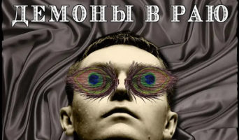 No comments, ребята