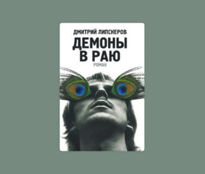 Цитата из…