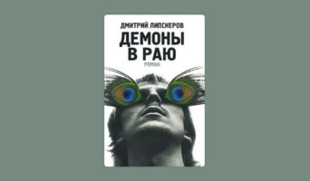 Цитата из…