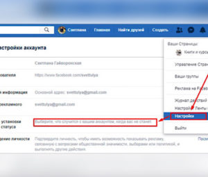 Опция в Настройках