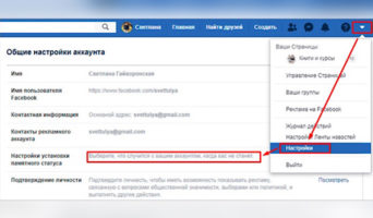 Опция в Настройках