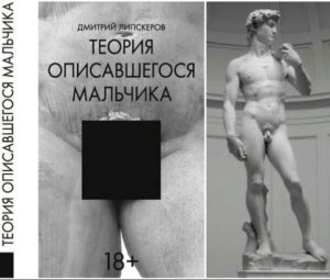 Запрет цензуры…