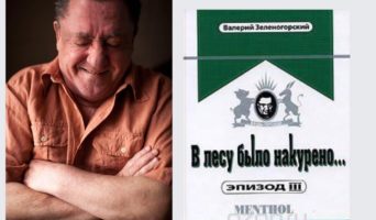 Величайший рассказчик нашего времени…