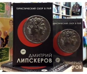 Купить книгу по привлекательной цене среди миллиона книг «Лабиринта»