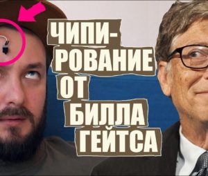 Чипирование