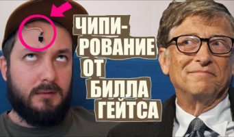 Чипирование