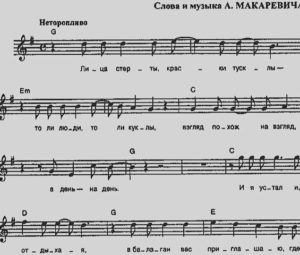 Песня про нитки…