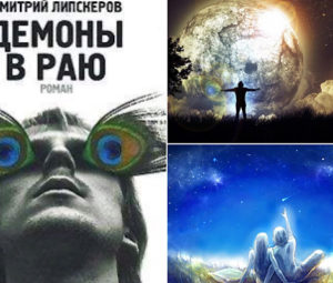 Космос — вселенский диджей