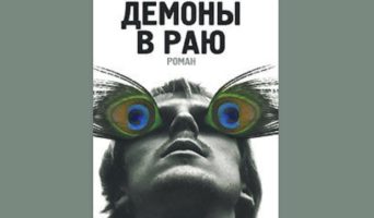 Как выстрел в голову