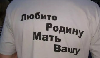 «НИЗАЧТО»