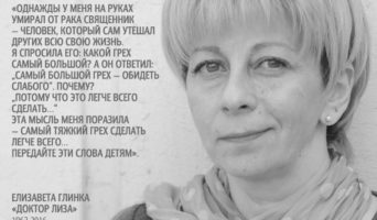 Ад – это когда «гореть от стыда»…