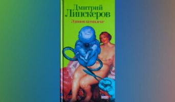 Эдипов комплекс — скачать бесплатно