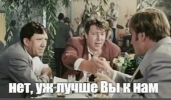 Отдыхайте друзья!