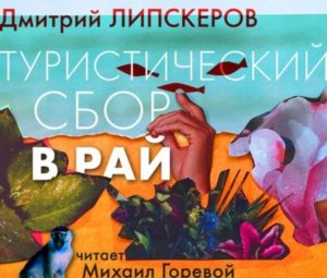 Оригинальная современная проза