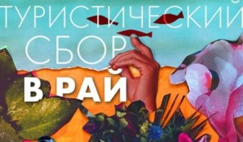 Отзывы. Евгений Наумов