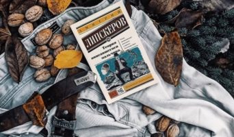 В этой Вселенной не уписался, а в другой зассал