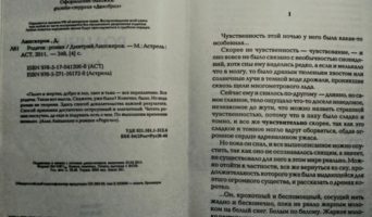 Все связано в этом мире. Книга «Родичи» об этом