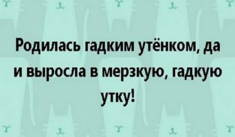 И так бывает…