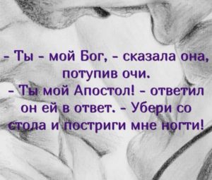 Убери со стола