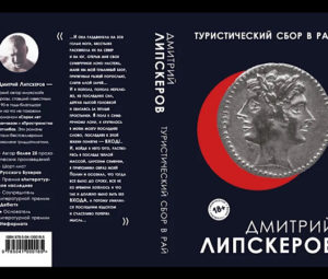 Рассказчик замечательный