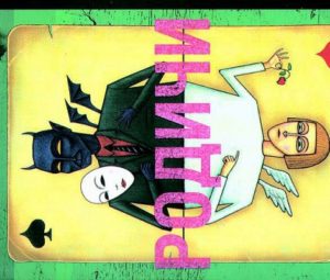 Специфичная книга, но такая интересная!