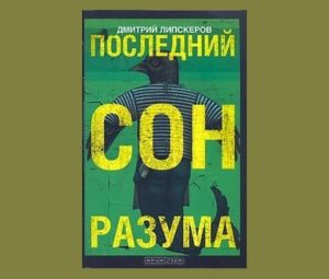 Любовь безвозвратно…