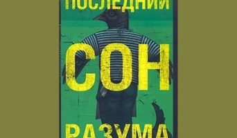 Любовь безвозвратно…