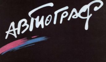 Реакция народных…