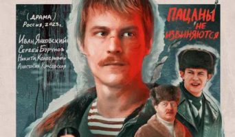 Искусство — не зеркало!