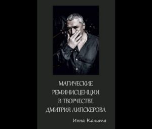 Литература объединяет