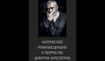 Литература объединяет