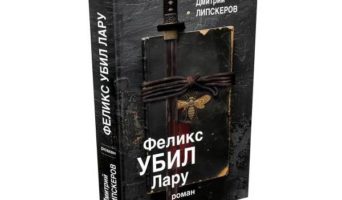 Отнюдь не детектив